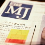 QUAELのバッグが日経MJ新聞に掲載されました